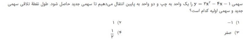 دریافت سوال 20