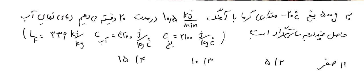 دریافت سوال 6