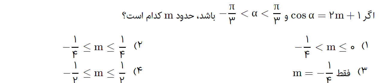 دریافت سوال 19