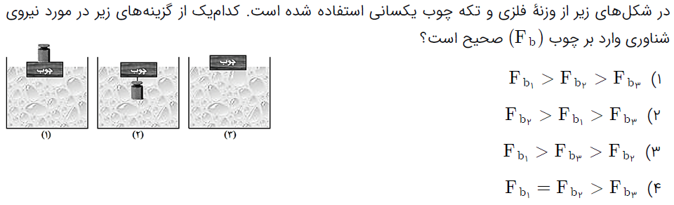 دریافت سوال 10