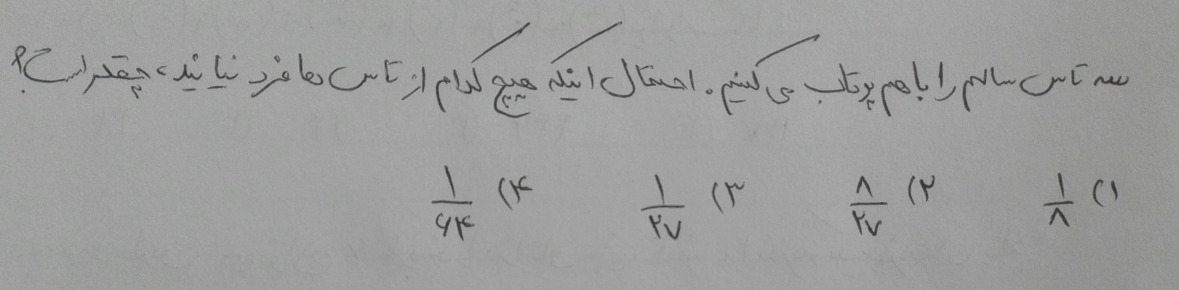 دریافت سوال 1