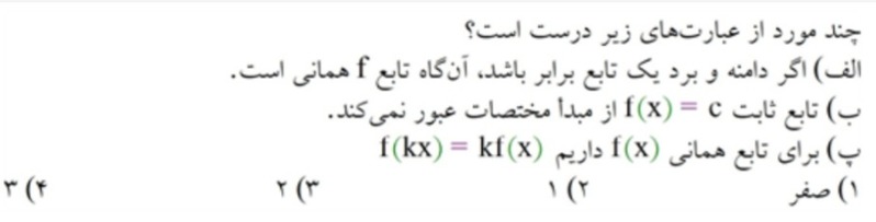 دریافت سوال 29