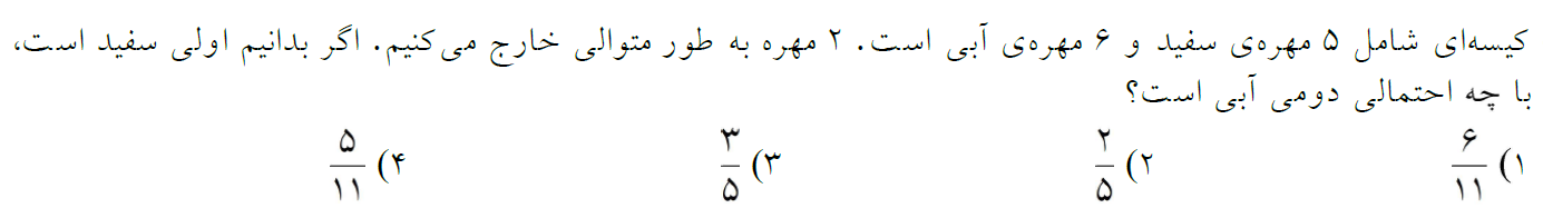 دریافت سوال 12