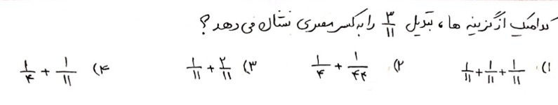 دریافت سوال 1