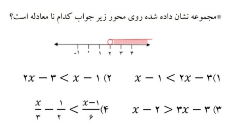 دریافت سوال 18