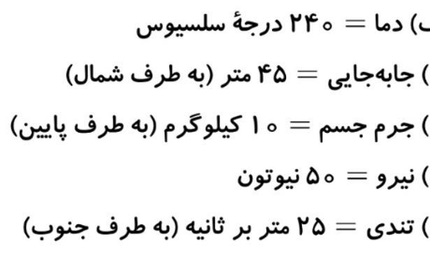 دریافت سوال 13