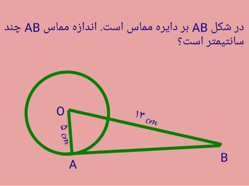 دریافت سوال 7