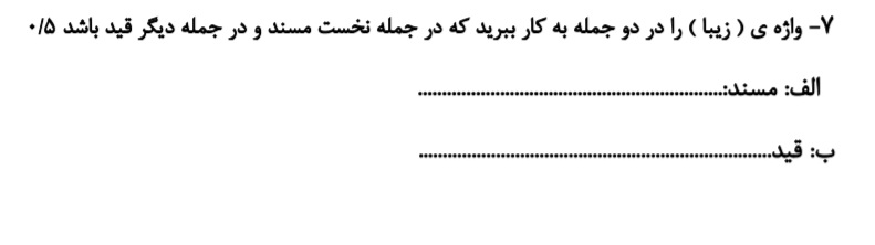 دریافت سوال 7