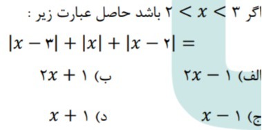 دریافت سوال 14