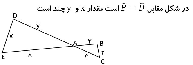 دریافت سوال 4