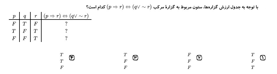 دریافت سوال 3