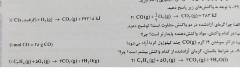 دریافت سوال 1