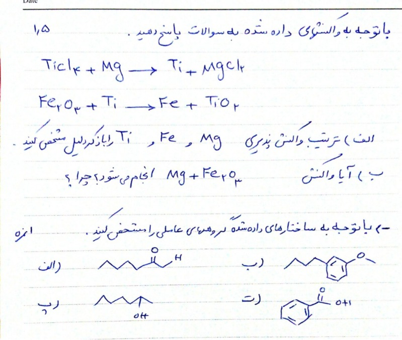 دریافت سوال 18