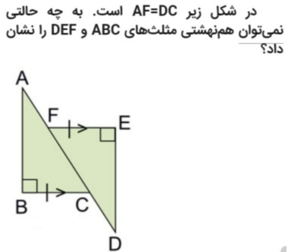 دریافت سوال 11