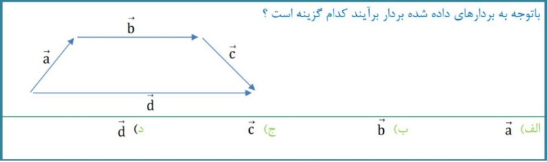 دریافت سوال 9