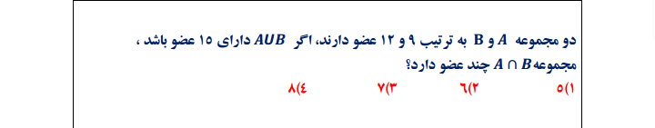 دریافت سوال 16