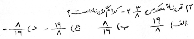 دریافت سوال 2