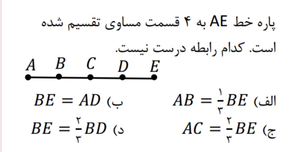 دریافت سوال 10