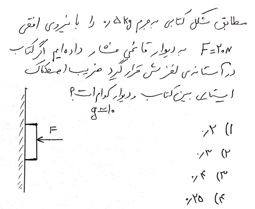 دریافت سوال 8