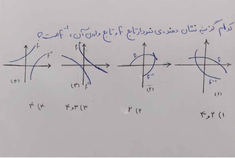 دریافت سوال 14