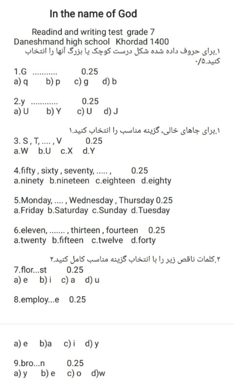 دریافت سوال 1