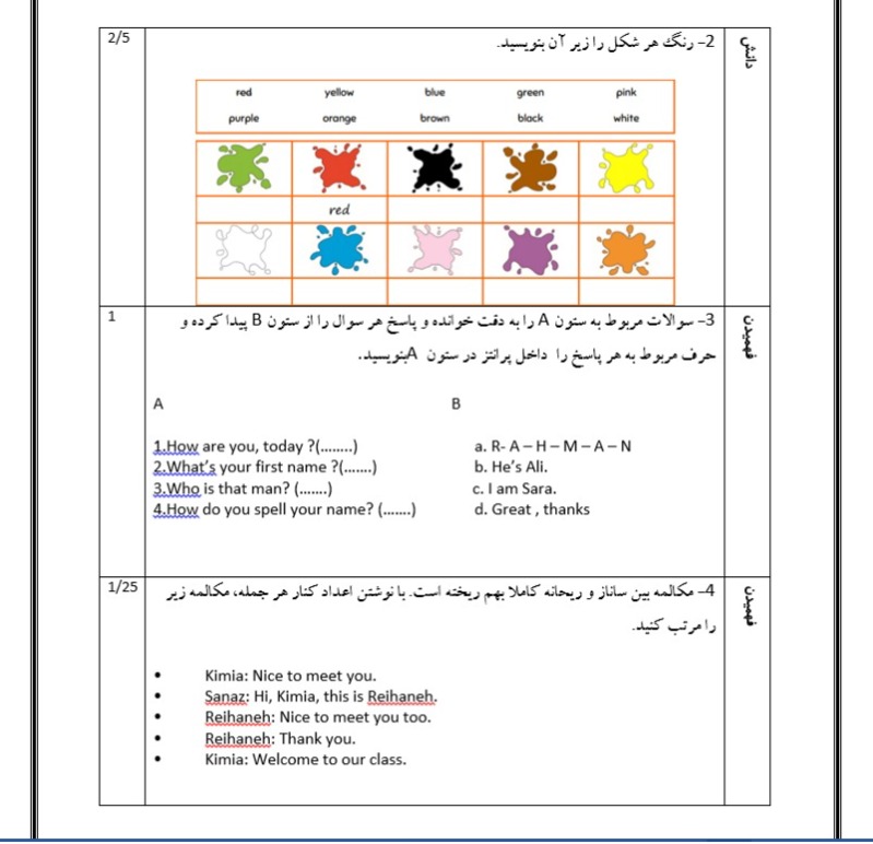 دریافت سوال 2