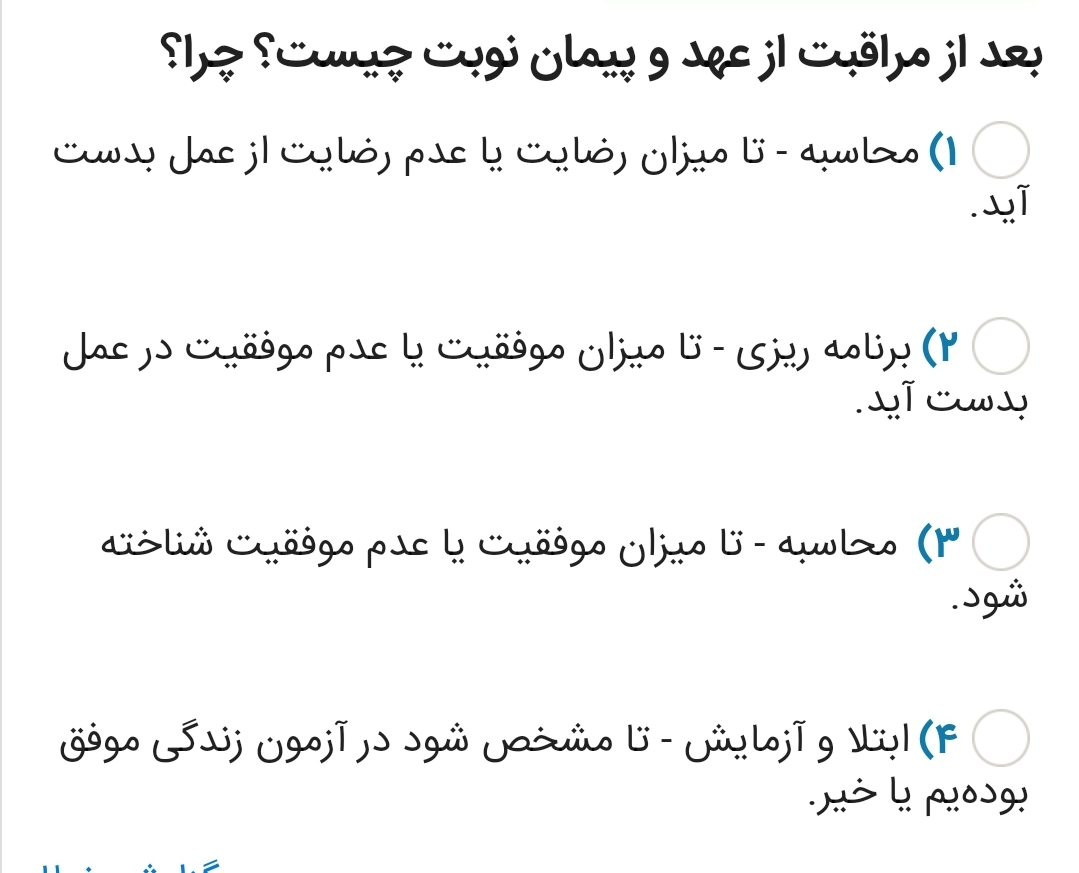 دریافت سوال 6