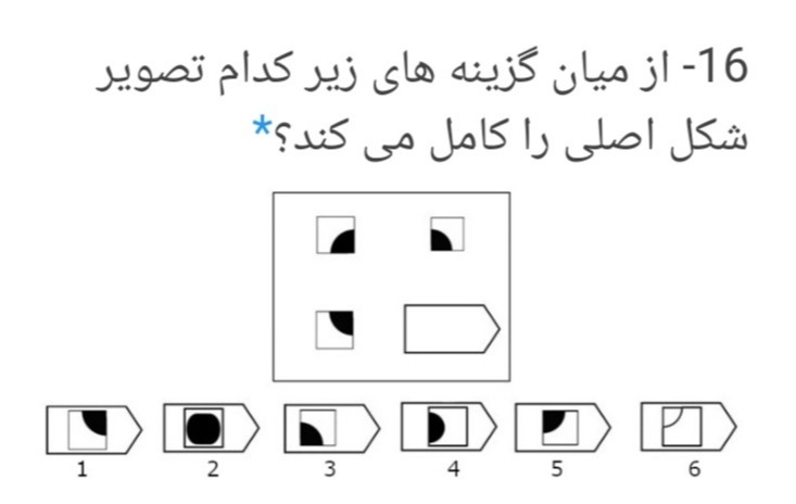 دریافت سوال 6