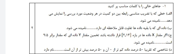 دریافت سوال 1