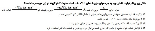 دریافت سوال 3