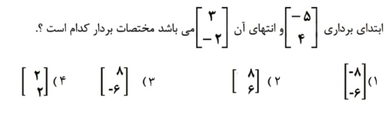 دریافت سوال 23