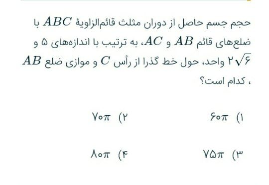 دریافت سوال 10