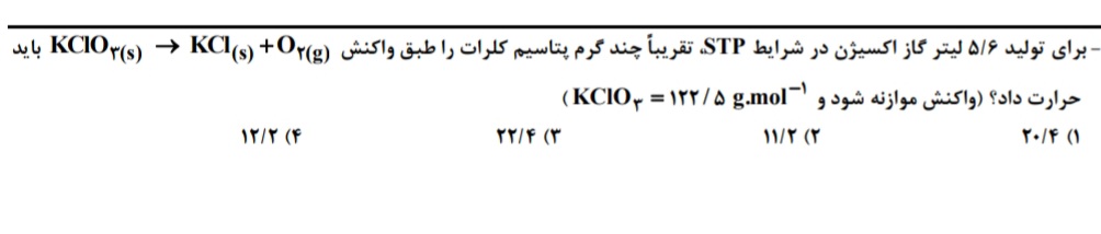 دریافت سوال 11