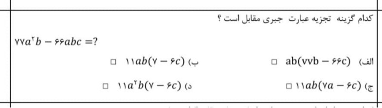 دریافت سوال 13