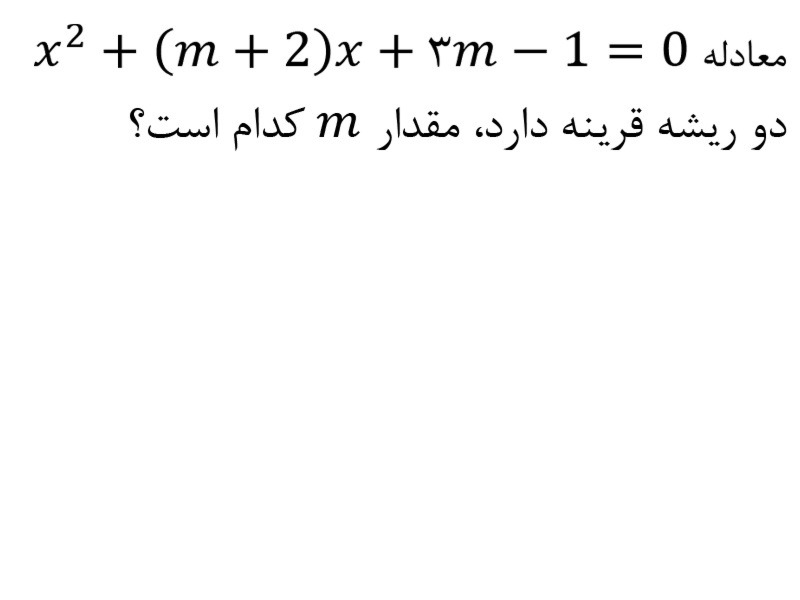 دریافت سوال 1