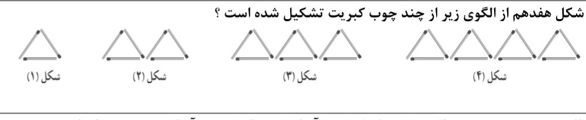 دریافت سوال 12