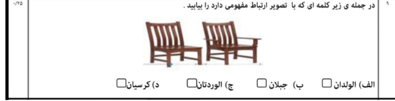 دریافت سوال 9