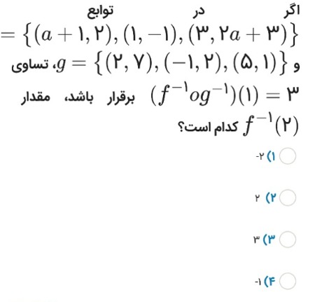 دریافت سوال 10