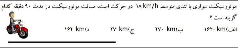 دریافت سوال 36