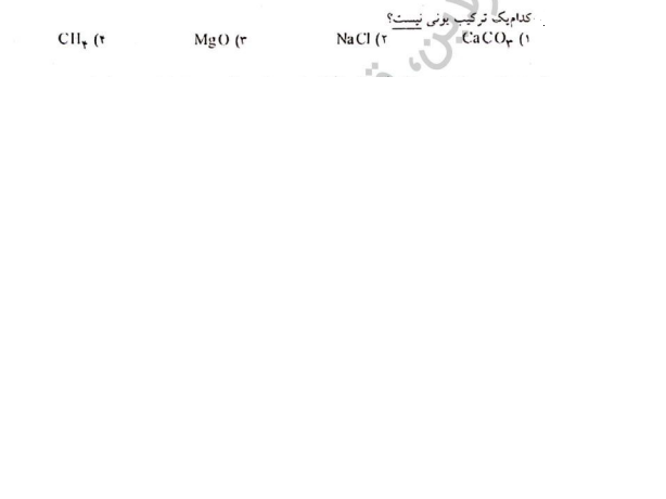 دریافت سوال 13