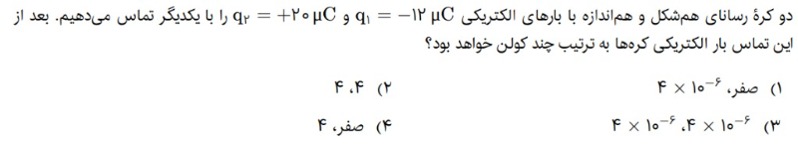 دریافت سوال 6