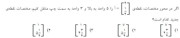 دریافت سوال 21