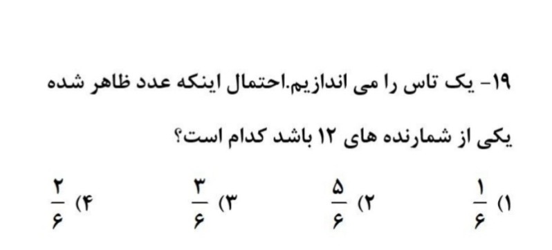 دریافت سوال 19