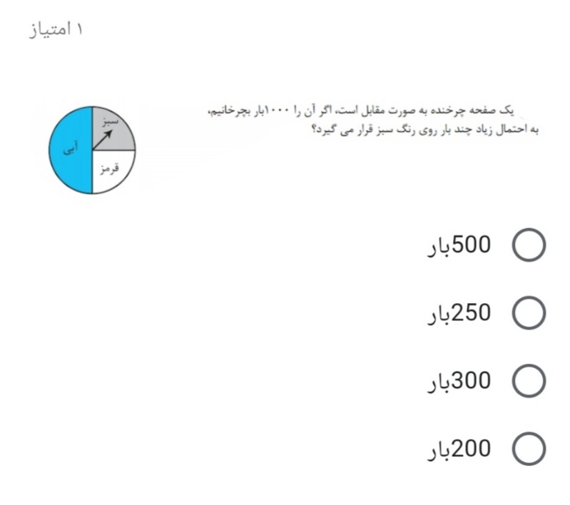 دریافت سوال 10