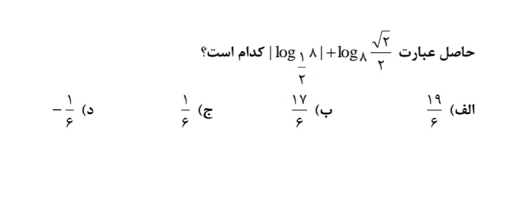 دریافت سوال 16