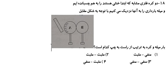 دریافت سوال 17