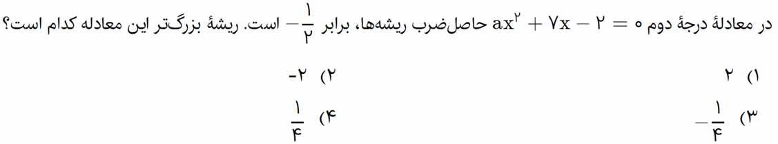 دریافت سوال 13