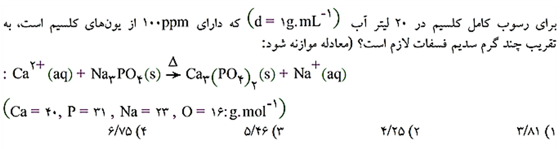 دریافت سوال 1