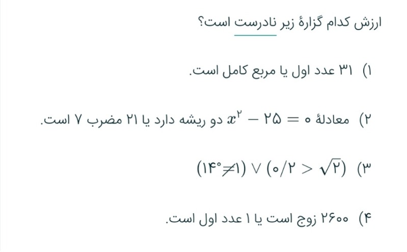 دریافت سوال 4