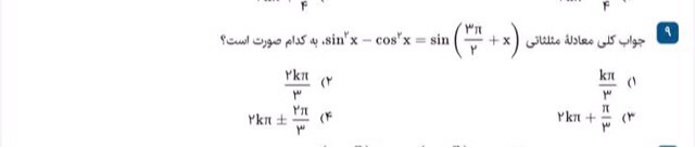 دریافت سوال 9